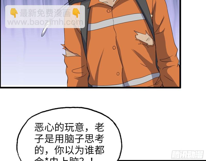 342- 奖励(1/2)-第349话