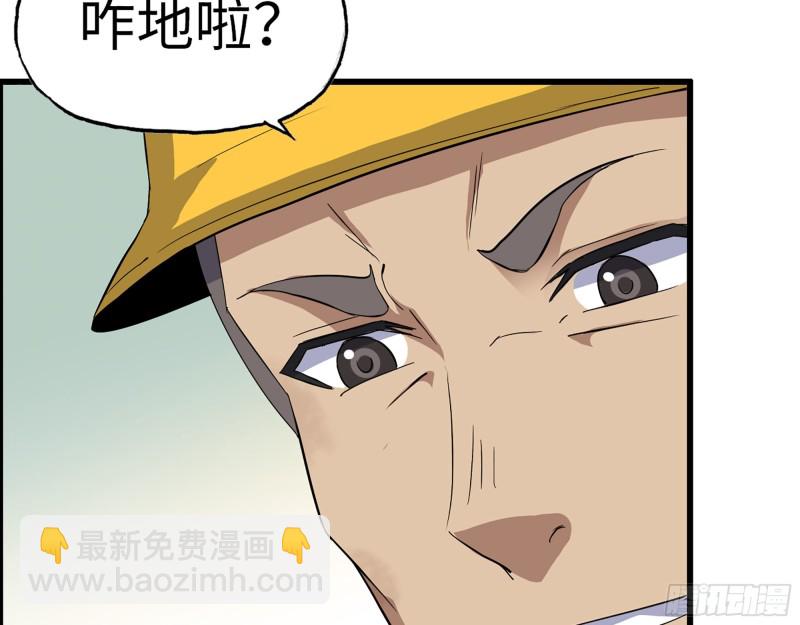 342- 奖励(1/2)-第349话