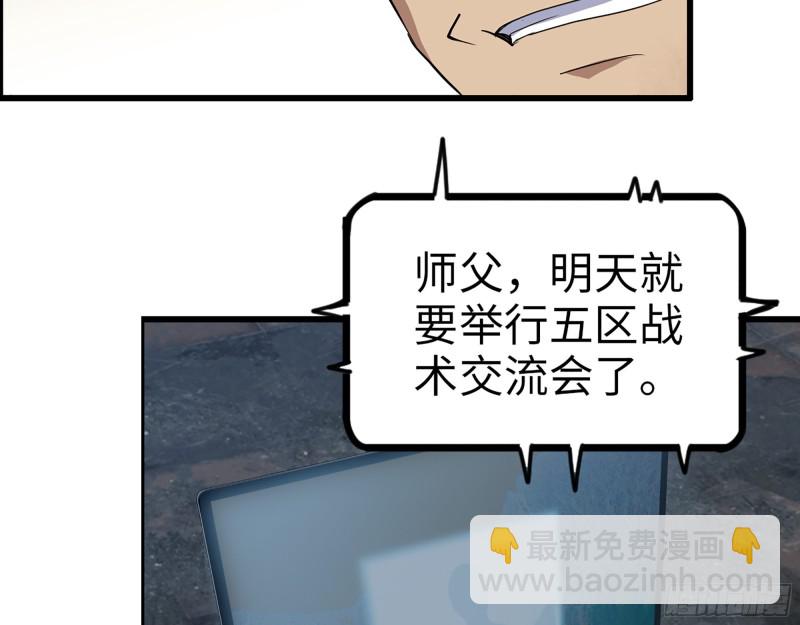 342- 奖励(1/2)-第349话