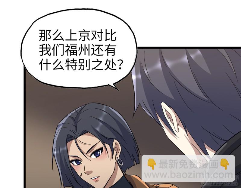 344- 上京情报（下）(1/2)-第351话