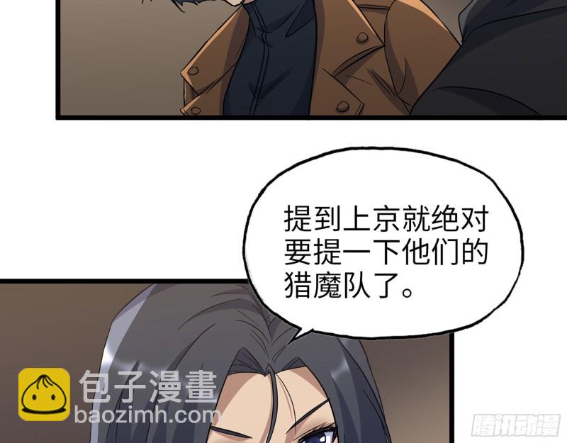 344- 上京情报（下）(1/2)-第351话