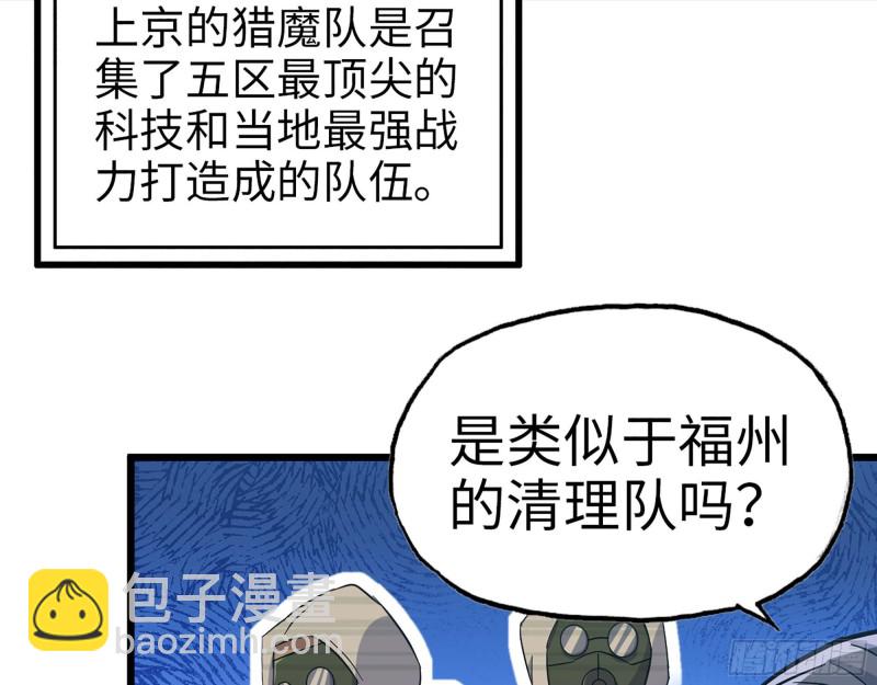 344- 上京情报（下）(1/2)-第351话