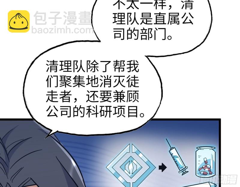 344- 上京情报（下）(1/2)-第351话