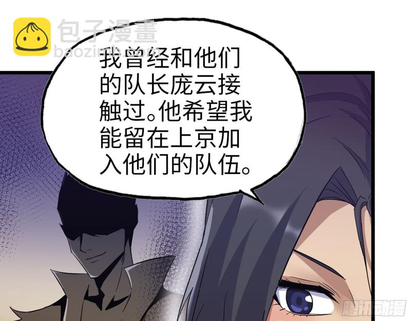 344- 上京情报（下）(1/2)-第351话