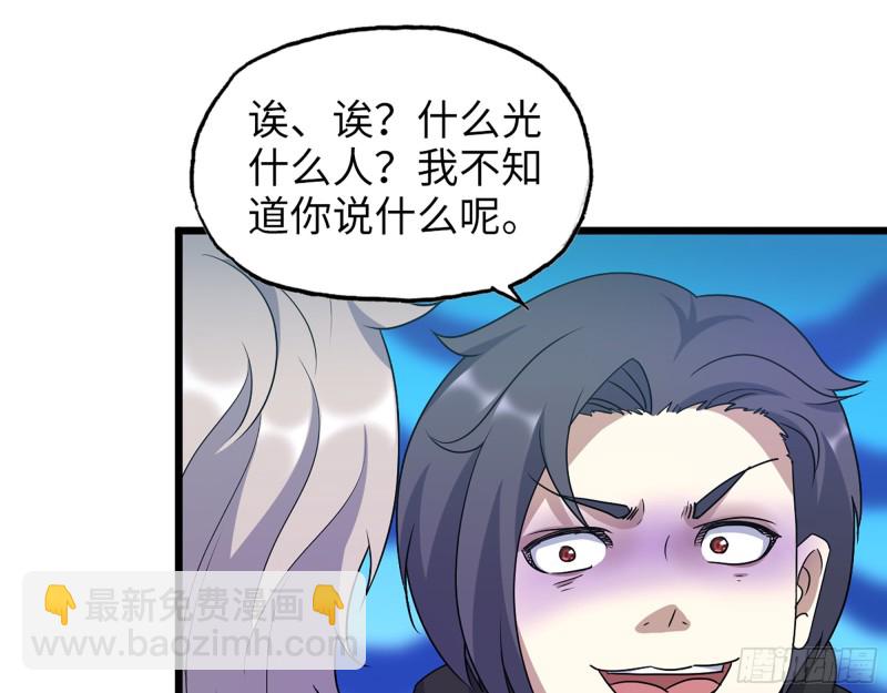 346- 你也是穿越者？(1/2)-第353话