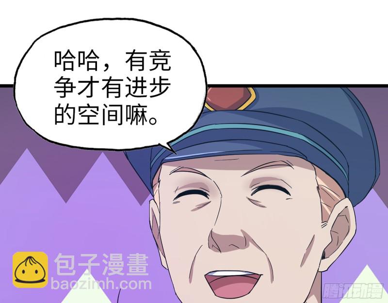 346- 你也是穿越者？(1/2)-第353话