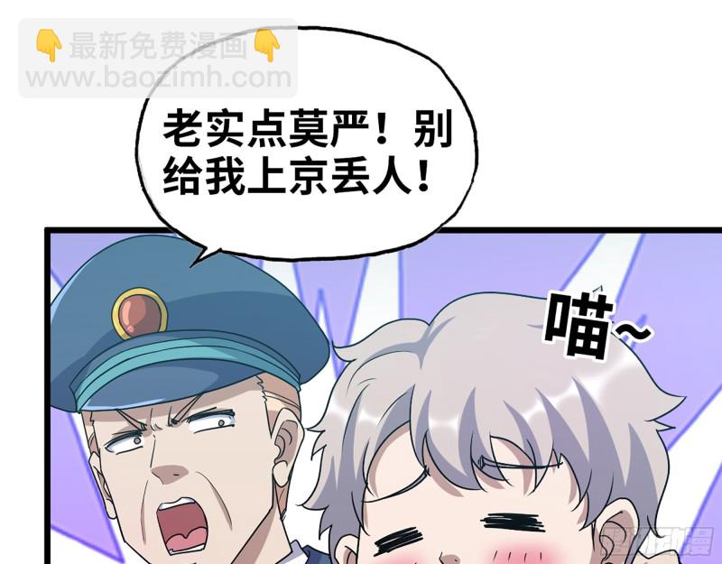 346- 你也是穿越者？(1/2)-第353话