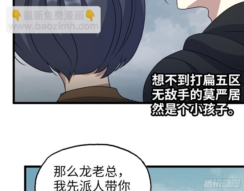 346- 你也是穿越者？(1/2)-第353话