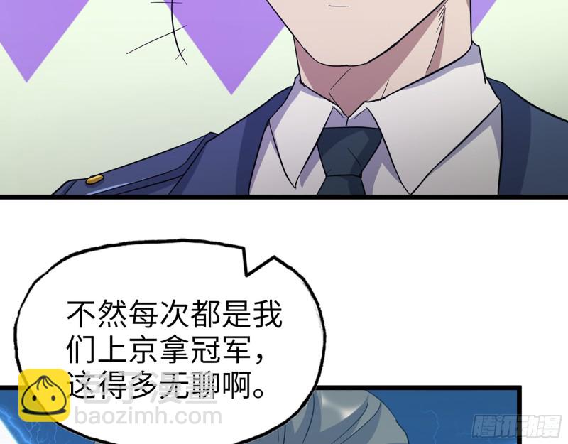 346- 你也是穿越者？(1/2)-第353话