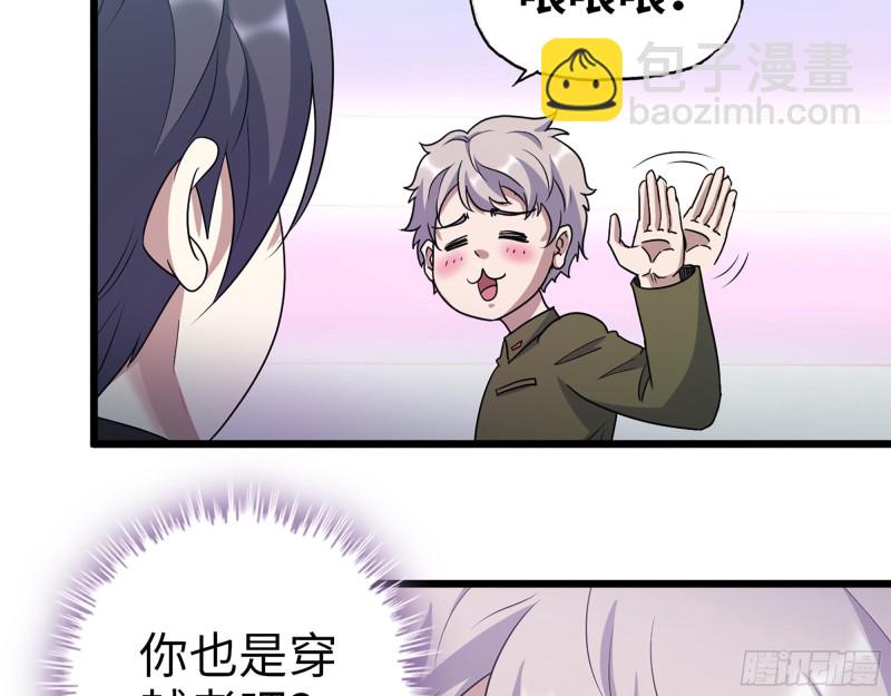 346- 你也是穿越者？(1/2)-第353话