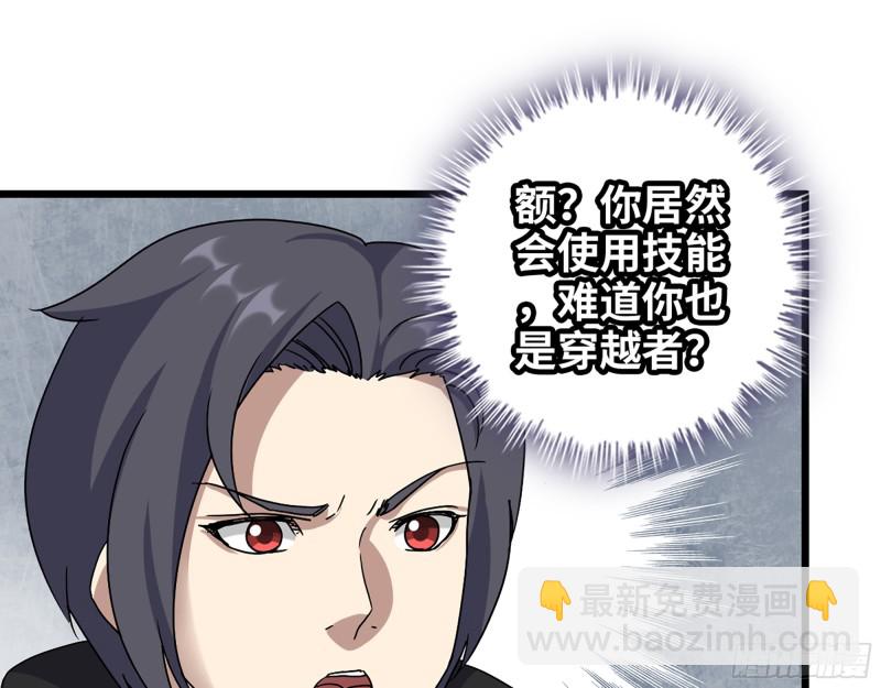 346- 你也是穿越者？(1/2)-第353话