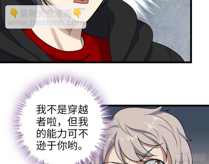 346- 你也是穿越者？(1/2)-第353话