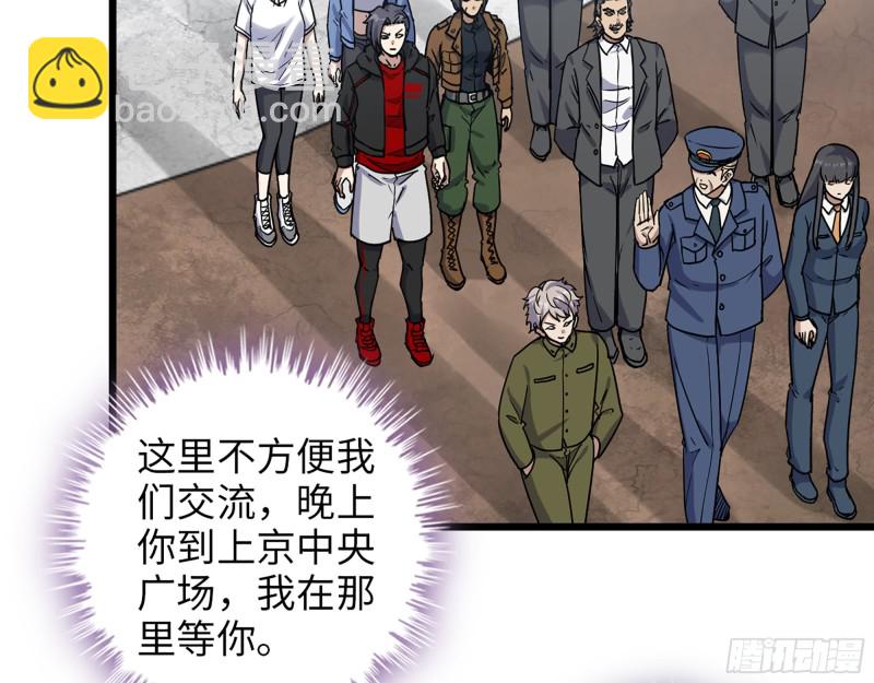 346- 你也是穿越者？(1/2)-第353话