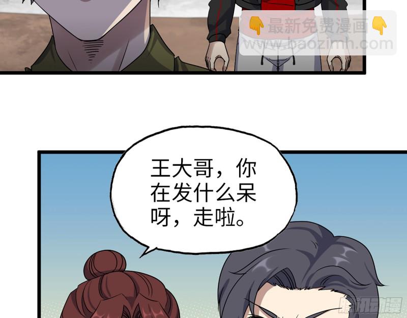 346- 你也是穿越者？(1/2)-第353话