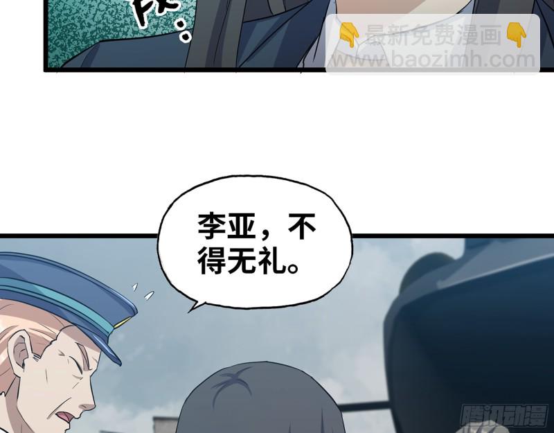 346- 你也是穿越者？(1/2)-第353话