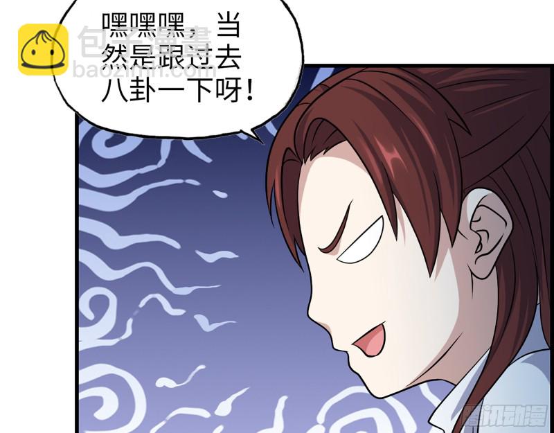 348- 秘密败露(1/2)-第355话