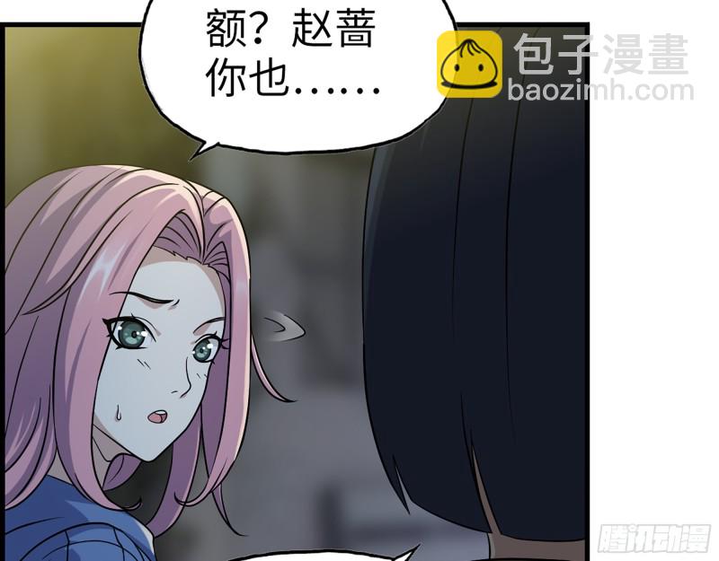 348- 秘密败露(1/2)-第355话