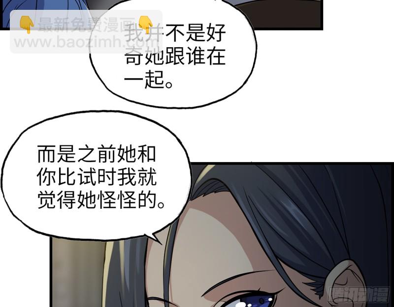 348- 秘密败露(1/2)-第355话