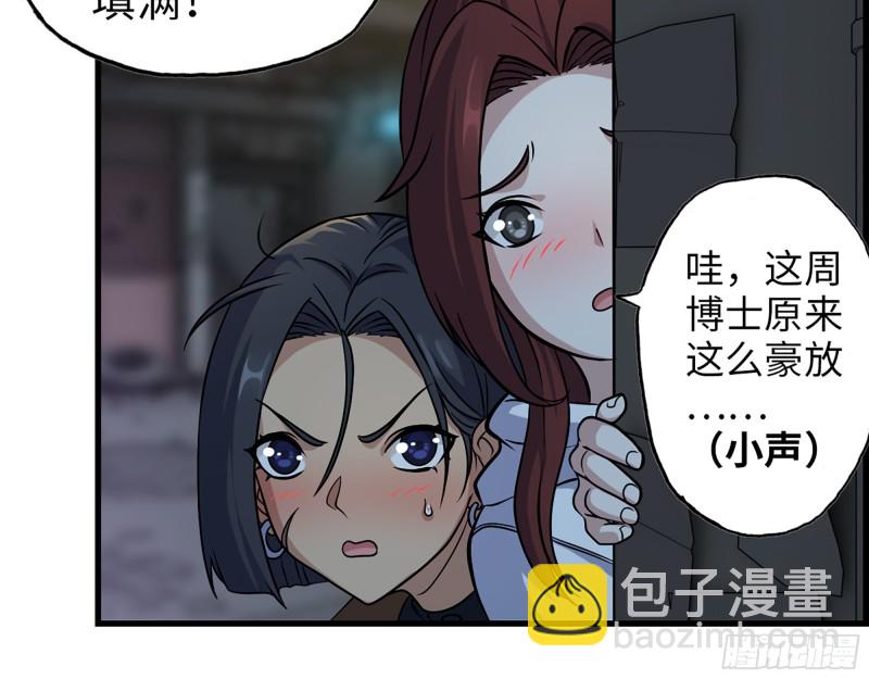 348- 秘密败露(1/2)-第355话