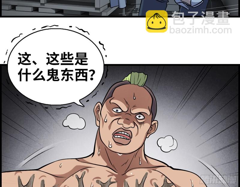 348- 秘密败露(1/2)-第355话