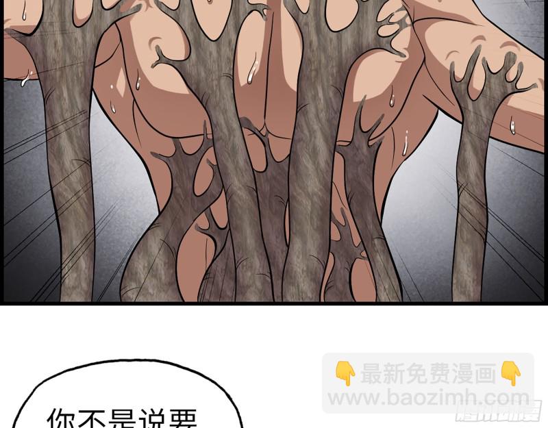 348- 秘密败露(1/2)-第355话