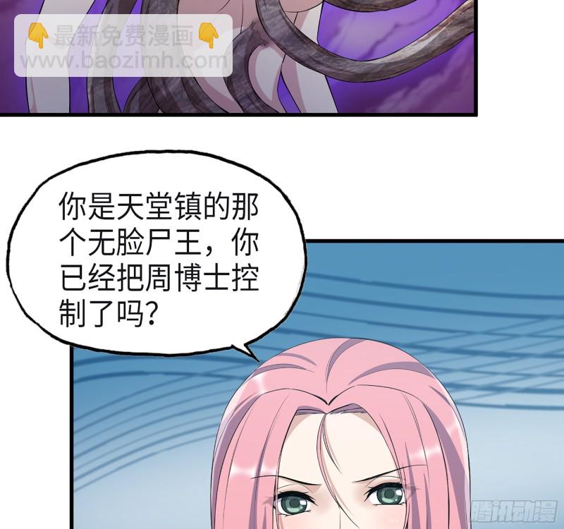 348- 秘密败露(1/2)-第355话