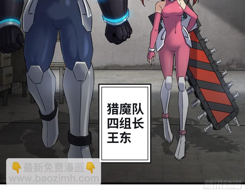 350- 猎魔队(1/2)-第357话