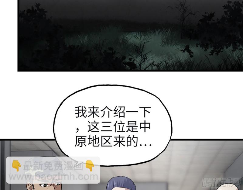 350- 猎魔队(1/2)-第357话