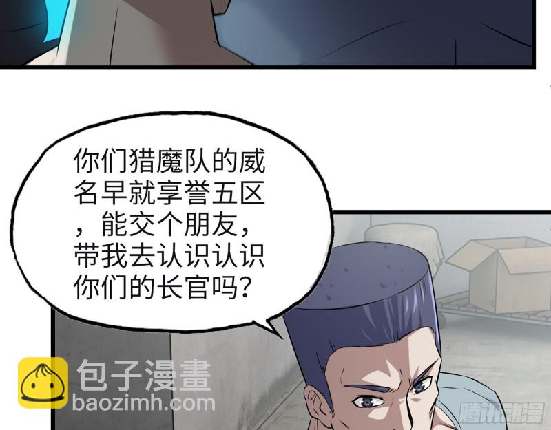 350- 猎魔队(1/2)-第357话
