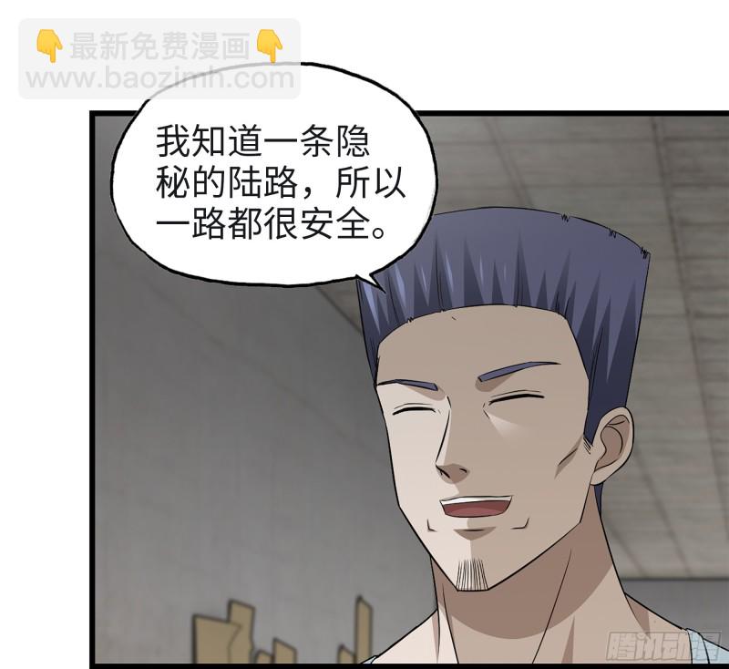 350- 猎魔队(1/2)-第357话