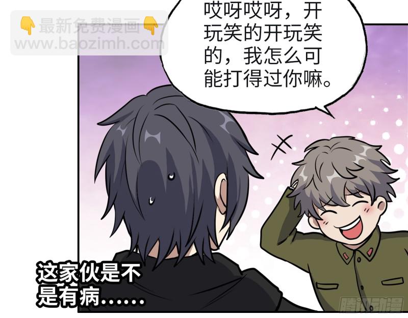 350- 猎魔队(1/2)-第357话