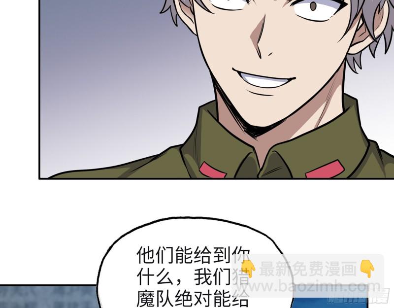 350- 猎魔队(1/2)-第357话