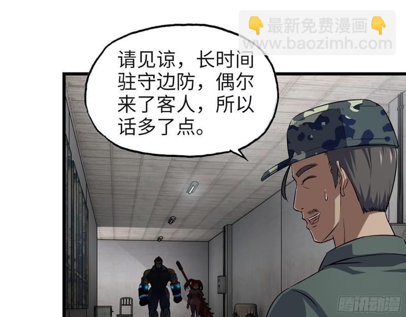 350- 猎魔队(1/2)-第357话