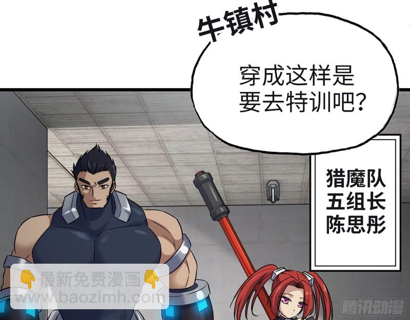 350- 猎魔队(1/2)-第357话