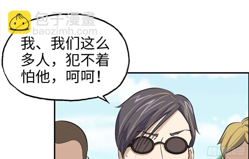 35- 安排(1/2)-第37话