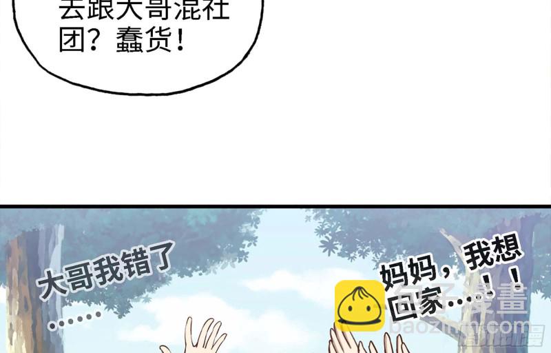 35- 安排(1/2)-第37话