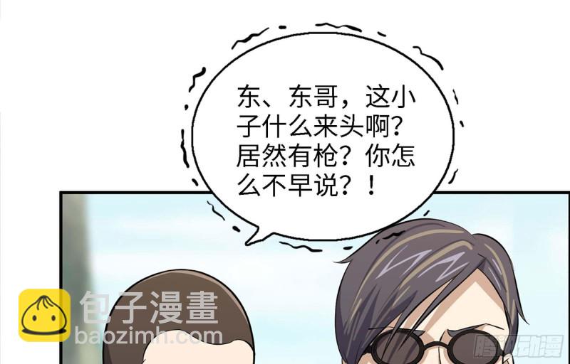 35- 安排(1/2)-第37话