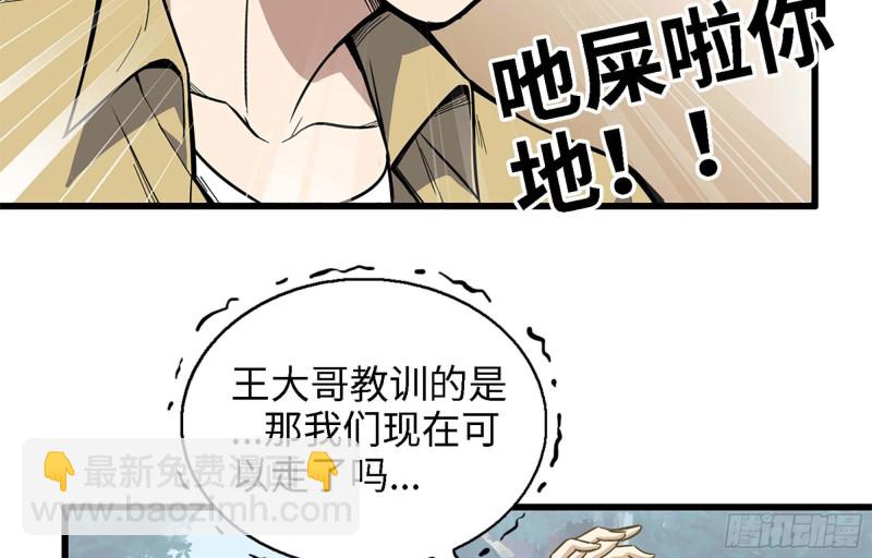 35- 安排(1/2)-第37话