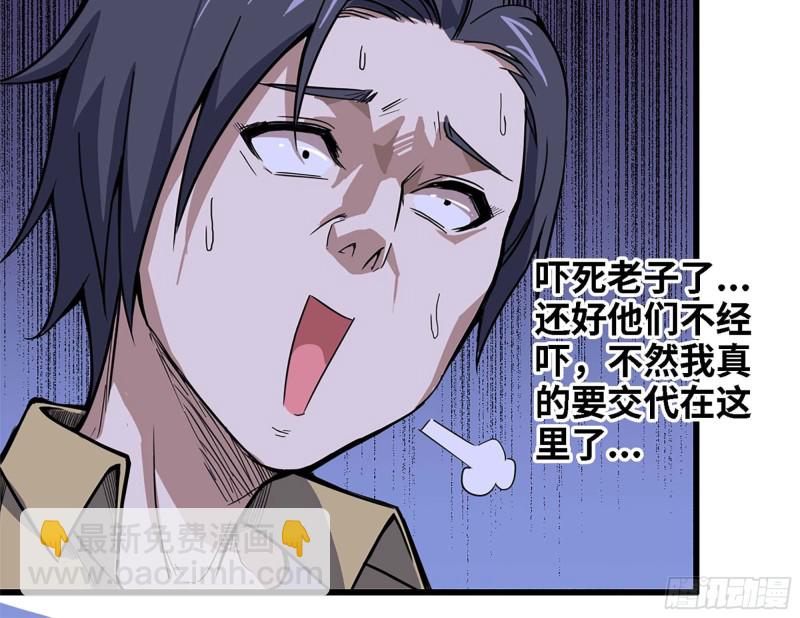 35- 安排(1/2)-第37话