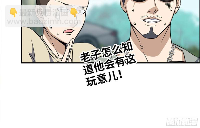 35- 安排(1/2)-第37话