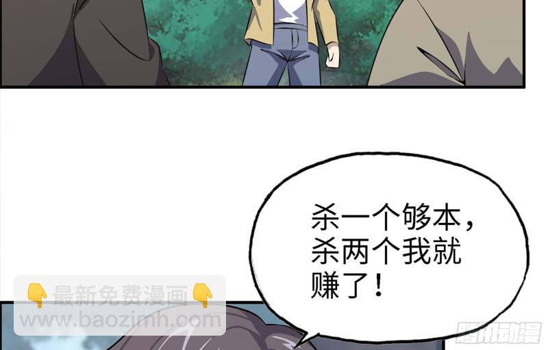 35- 安排(1/2)-第37话