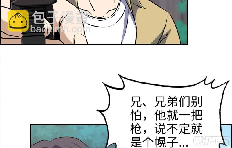 35- 安排(1/2)-第37话