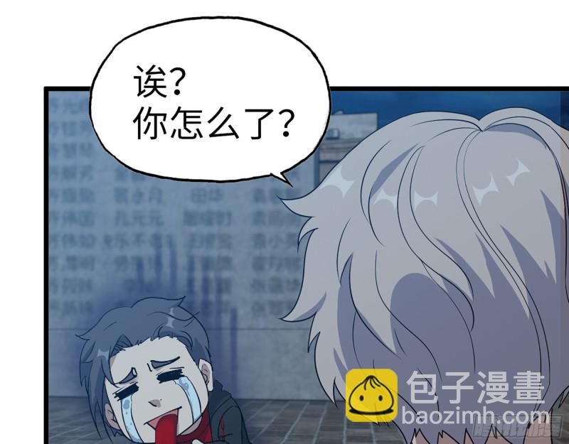 352- 让我变成他吧(1/2)-第359话
