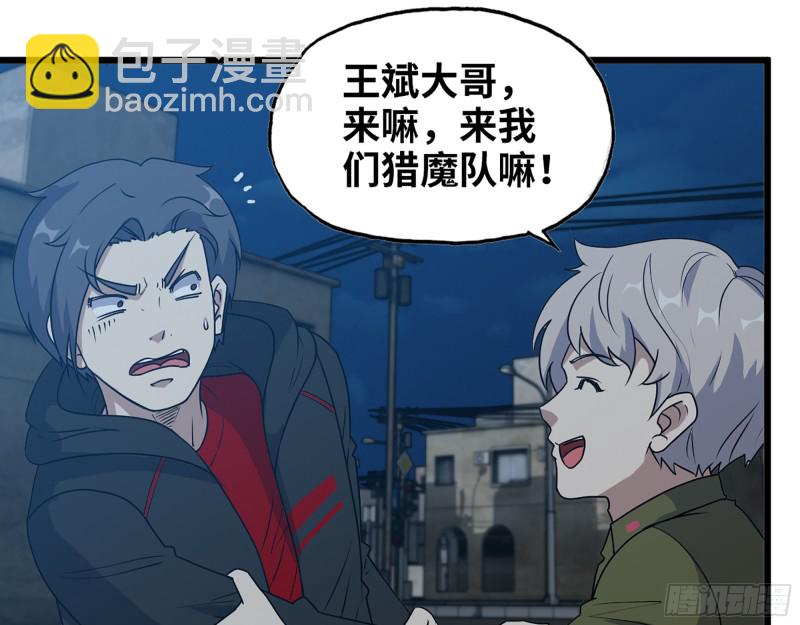 352- 让我变成他吧(1/2)-第359话