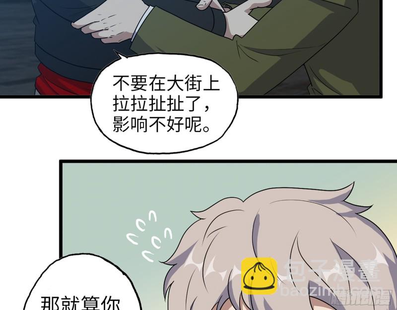 352- 让我变成他吧(1/2)-第359话