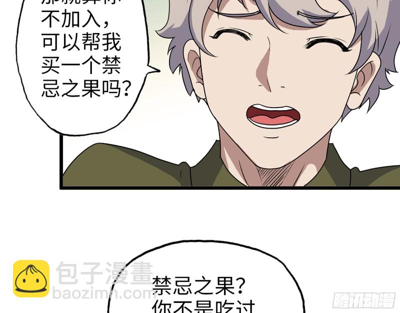 352- 让我变成他吧(1/2)-第359话