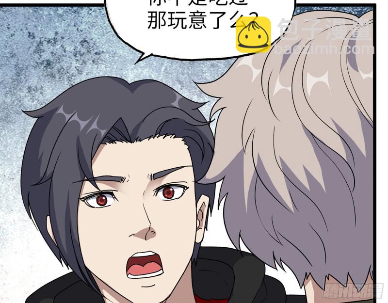 352- 让我变成他吧(1/2)-第359话
