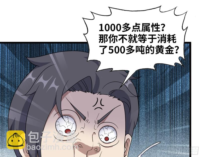 352- 让我变成他吧(1/2)-第359话