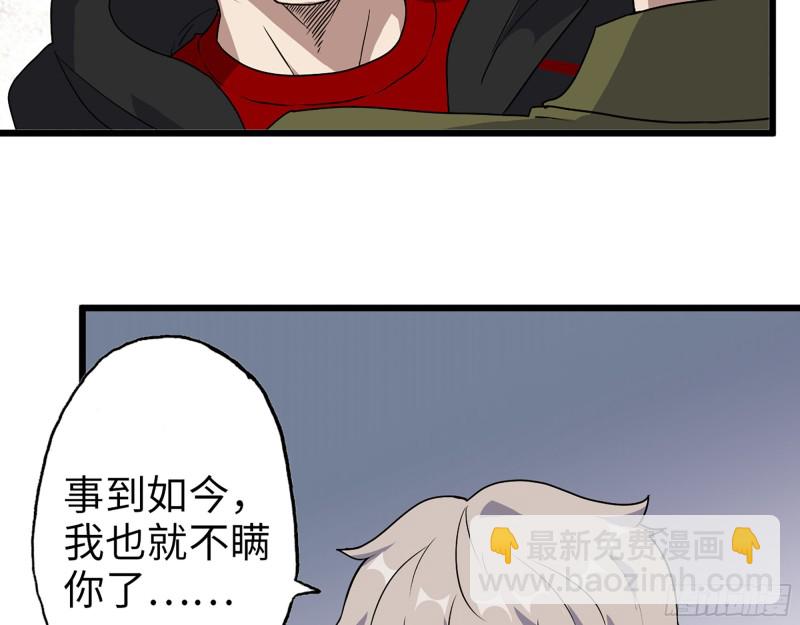 352- 让我变成他吧(1/2)-第359话