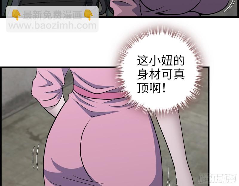 352- 让我变成他吧(1/2)-第359话
